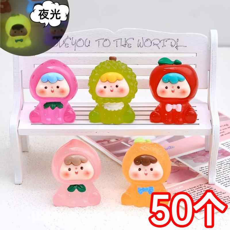 子供用 夜光 果物 ミニチュア 置物 DIY キット 蓄光 飾り 幼稚園 活動 プレゼント 室内 装飾 遊び 教材 かわいい