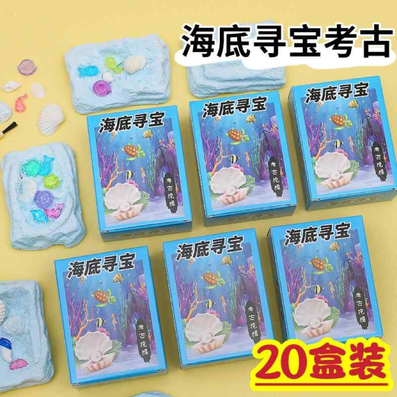 子供用 宝石 考古 発掘 おもちゃ 叩き壊し DIY キット 男の子 女の子 ジルコニア 宝探し ブラインドボックス 教育 科学実験 室内遊び 探検 冒険 工作 玩具
