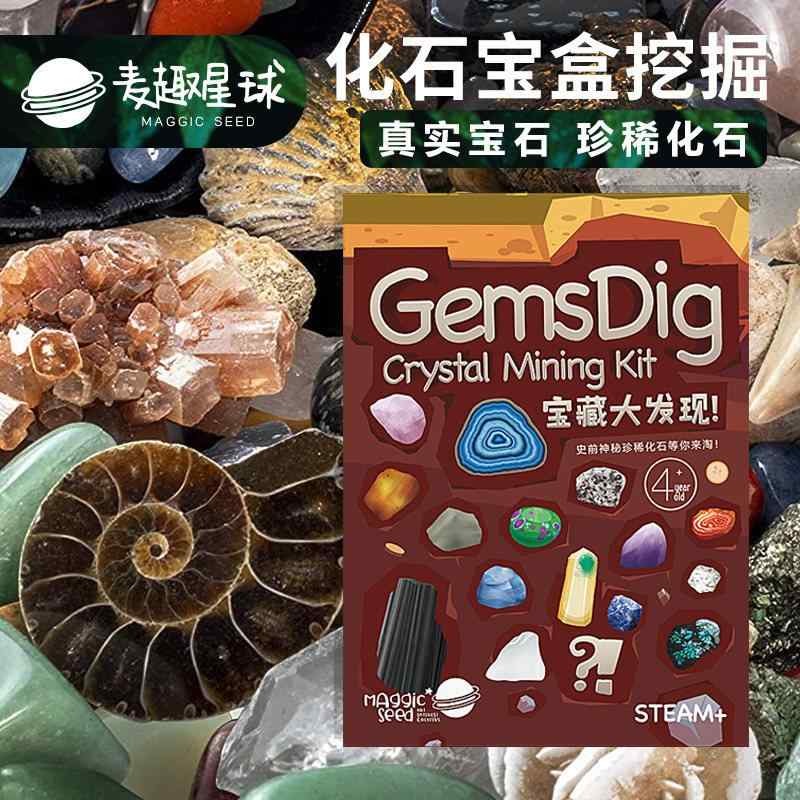 キッズ 恐竜 化石 発掘 おもちゃ 宝石 宝探し ゲーム ジルコニア 石膏 キット 探検 セット 教育 玩具 室内 遊び クリスタル 掘り出し アドベンチャー