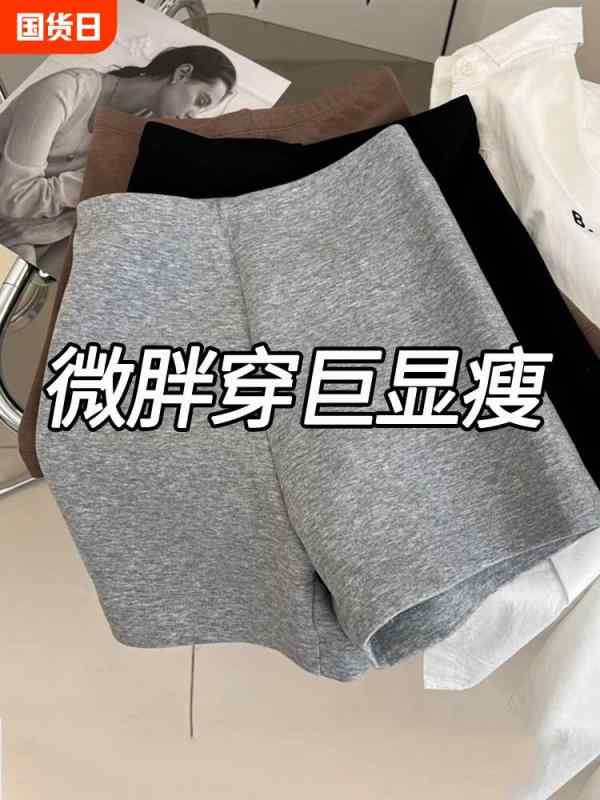 レディース ビッグサイズ ショートパンツ インナー 打底パンツ 梨型ボディ 対応 アメリカンスタイル カジュアル 普段使い 伸縮性 高さ 快適 素材・カテゴリ: ショートパンツ・・柄: 無地・ウエスト: 高腰・シルエット: スリム・厚み: 薄手・カラー展開: ブラック.グレー・サイズ展開: M.XL.3XL.5XL・主な素材: ポリエステル50%.レーヨン46%.スパンデックス4%・体型適合: アップル型.梨型