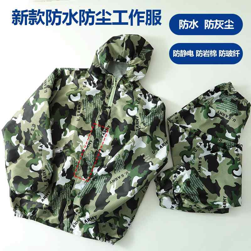 乐天商城 - 防塵服 作業服 分体式 迷彩 防静電気 保護服 耐摩耗 防水 毛不付着 男女兼用 屋外用 無塵 耐久性 撥水加工 産業用 安全服