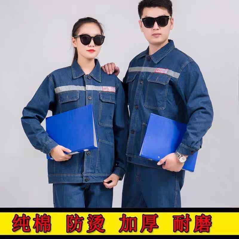 樂天商城 - 作業服 デニム素材 鉱夫用 煤矿作業 地下坑内用 反射テープ付き 耐摩耗 耐熱 上下セット 耐久性 ワークウェア 安全機能 動きやすい