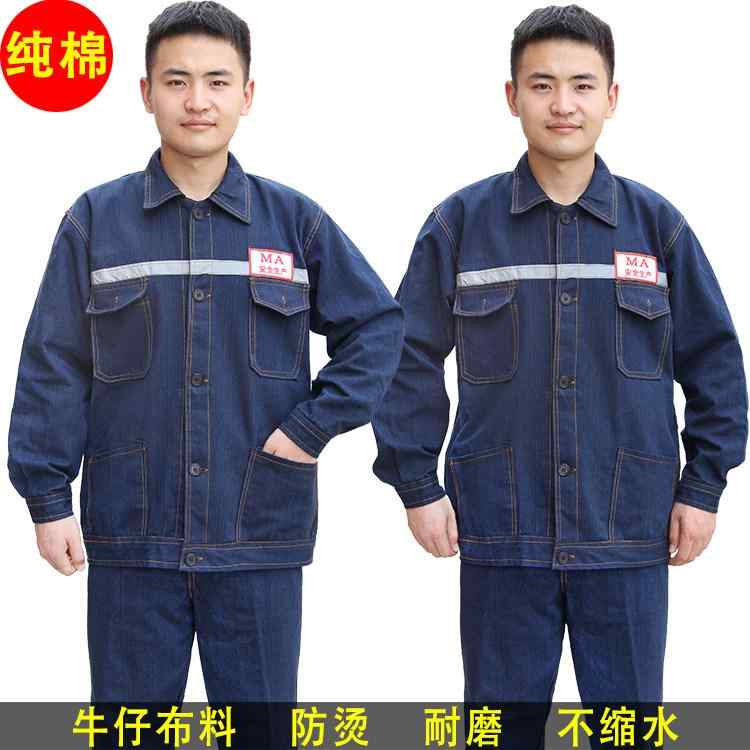 作業服 溶接工用 長袖 デニム コットン 防熱 耐摩耗 耐久性 工事現場 炭鉱地下 労働保護 ワークウェア 安全服(4.0)
