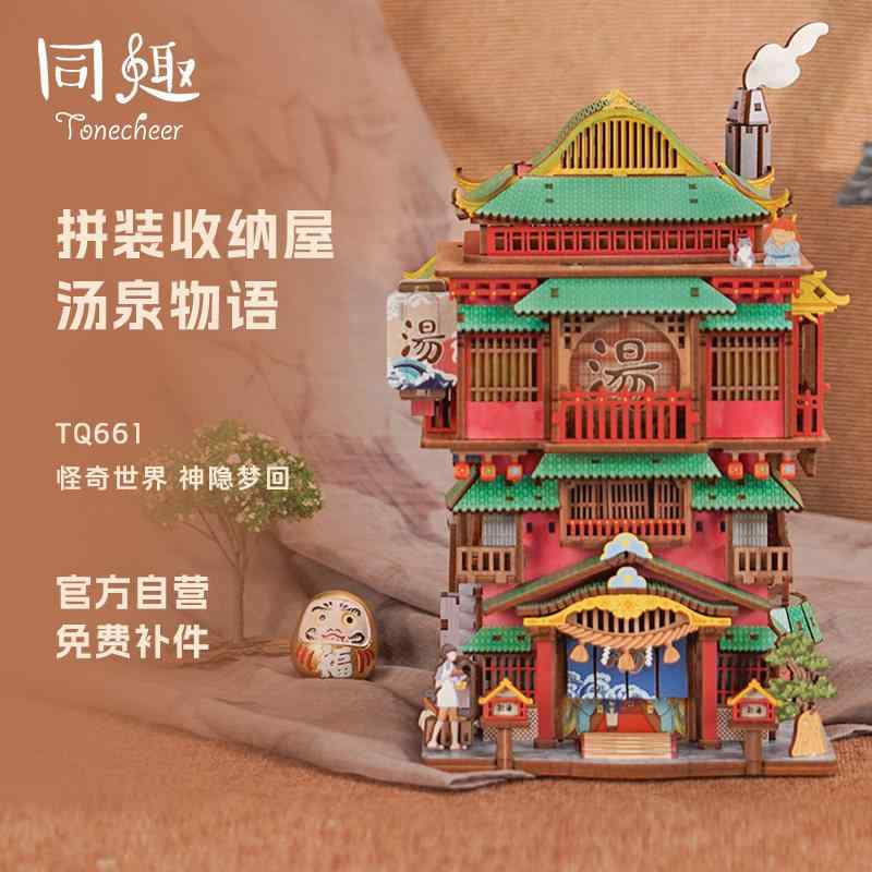 乐天商城 - DIY模型 木製 温泉小屋 組み立てキット センサー自動開閉 ブロックパズル インテリア雑貨 創造的置物