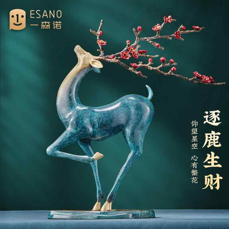 置物 銅製 鹿 デスクトップ インテリア リビング 玄関 装飾 ホームデコレーション 卓上飾り 引っ越し祝い向け 伝統工芸 金属製 動物モチーフ