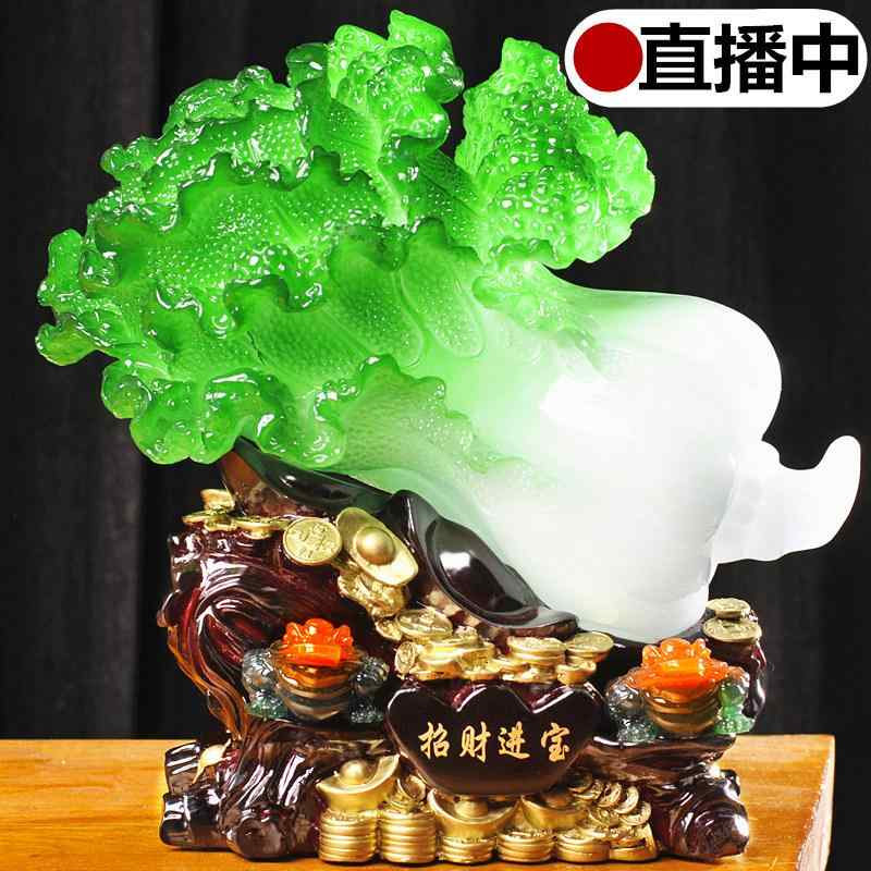 工芸置物 翡翠白菜 金蟾蜍 大型 開運 財運招き ラッキーアイテム リビング 玄関 テレビ台 酒柜 店舗 インテリア 飾り棚 伝統装飾 家庭用 風水グッズ