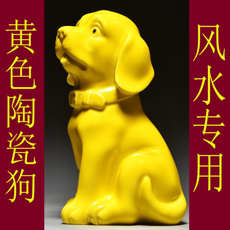 置物 陶器 犬 十二支 イエロー かわいい ラッキーアイテム インテリア 風水 補角飾り 家庭用 黄色 狗 十二生肖 小狗 陶瓷 摆件