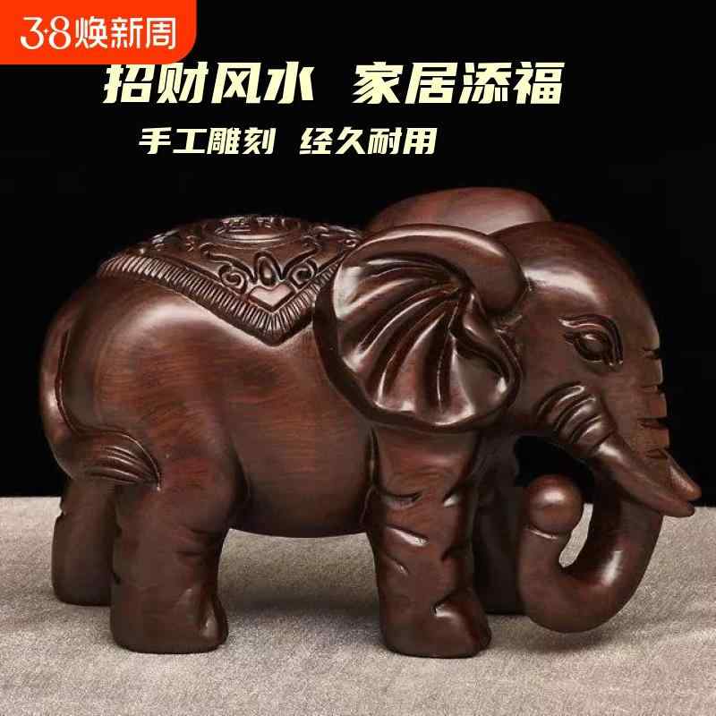 置物 黒檀木 象 彫刻 実木 高級感 リビング インテリア 風水 ラッキーアイテム 新居祝い 自然木 飾り 財運アップ