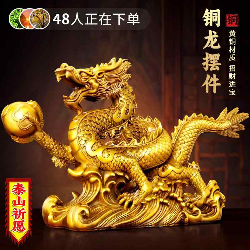 置物 龍 銅 大型 縁起物 五爪金龍 財運 高級感 中国風 彫刻 インテリア 装飾 金属製 伝統工芸