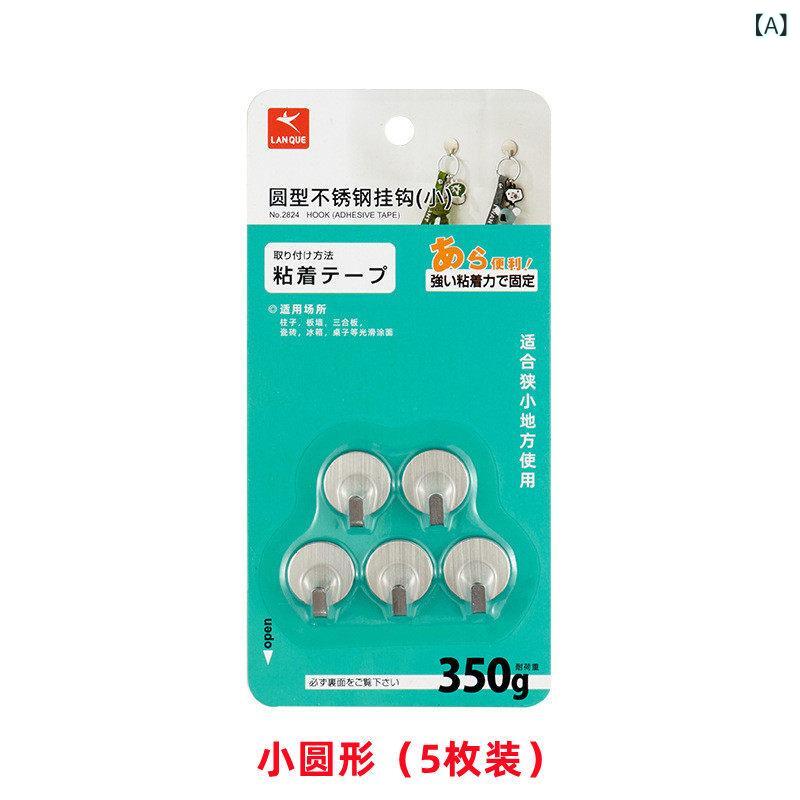 粘着フック 小型 ステンレス製 無痕 丸形 金属 コンパクト 壁掛け 室内用 収納 キッチン 寮部屋 跡なし 強力 耐久性・素材: ステンレス・耐荷重: 1kg-3kg・吸着方式: 粘着・フック数: 5個・形状: 小円形（5枚装）.小方形（5枚装）.小菱形（5枚装）.小円形（10枚装）.小方形（10枚装）.小菱形（10枚装）.小方形（5枚装）+小円形（5枚装）.小方形（5枚装）+小菱形（5枚装）.小菱形（5枚装）+小円形（5枚装）