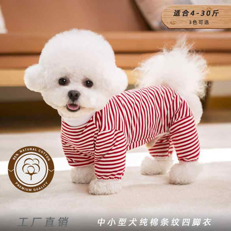 犬服 小型 中型 大型犬 春夏 ストライプ 綿100% 室内着 テディ ビション かわいい 通気性 柔らかい ペットウェア