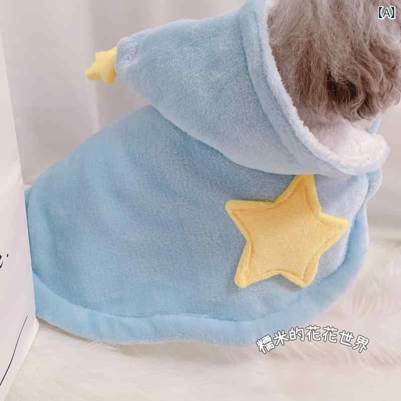 秋冬 小型犬 猫用 テディベア犬 ケープ パジャマ 起毛 マント 変身 コスチューム ブランケット 暖か 室内着 フリース素材 かわいい