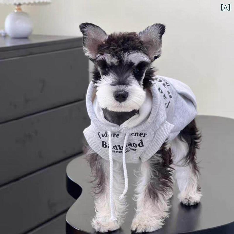 ペット服 秋冬 中型犬用 猫用 フード付き パーカー 起毛 暖か 柔らかい 素材 室内着 保暖 機能