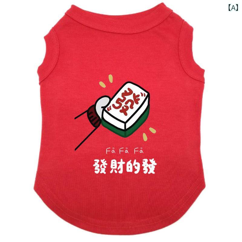 ペット服 春秋 かわいい 薄手 軽量 通気性 吸湿速乾 シュナウザー チワワ コーギー 大型犬 小型犬 猫用 動物プリント 散歩着 室内着 普段使い