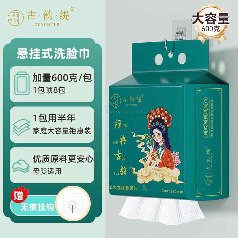 洗顔タオル ベビー 妊婦用 吊り下げ式 使い捨て 厚手 大きめ 肌に優しい 綿柔らか フェイスタオル 敏感肌 柔らかい素材 収納便利 クレンジングシート