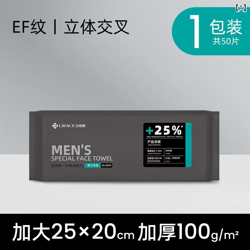 メンズ 洗顔タオル 大きめ 厚手 使い捨て 家庭用 フェイスタオル 立体模様 日常使い 柔らかい 肌に優しい 速乾 吸水性 男性用 顔拭き クレンジング シート コットン風 ナチュラル シンプル