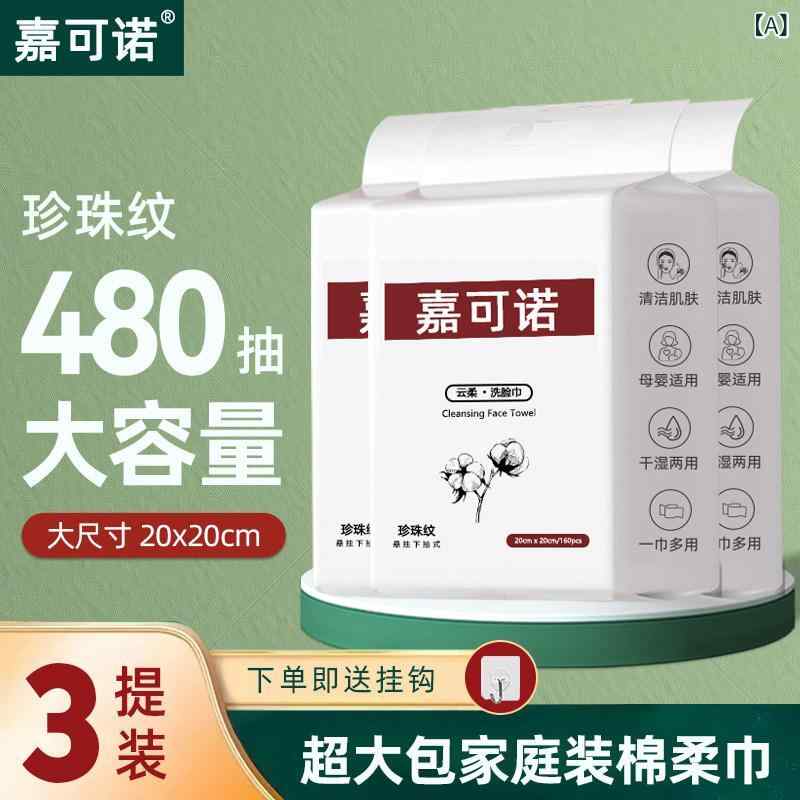女性用 洗顔タオル 使い捨て 植物綿 厚手 壁掛け 引き出し式 柔らかい 拭き取り 吸水性 肌に優しい コットン100パーセント 日常使い メイクオフ・カテゴリ: 洗顔タオル・スタイル: 吊り下げ抽出式・特徴: 厚手・サイズ: 20×20cm・枚数展開: 160枚.320枚.640枚