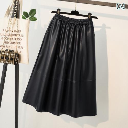 スカート 女性用 秋冬 ハイウエスト Aライン プリーツスカート PUレザー 中丈 包み隠し スリムライン タイトスカート ハーフスカート 軽量 伸縮性 高級感 ブラック ピンク系 アイボリー 普段使い 通勤用 アウトドア