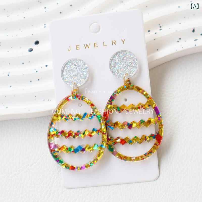 By Color - イヤリング 女性用 復活祭 イースターエッグ デザイン アクリル 素材 キラキラ 光沢 カラフル ピンク系 ブルー系 イエロー系 シンプル 個性的 欧米 フェスティバル アクセサリー 耳飾り 軽量 普段使い 春 シーズン かわいい 華やか ファッション