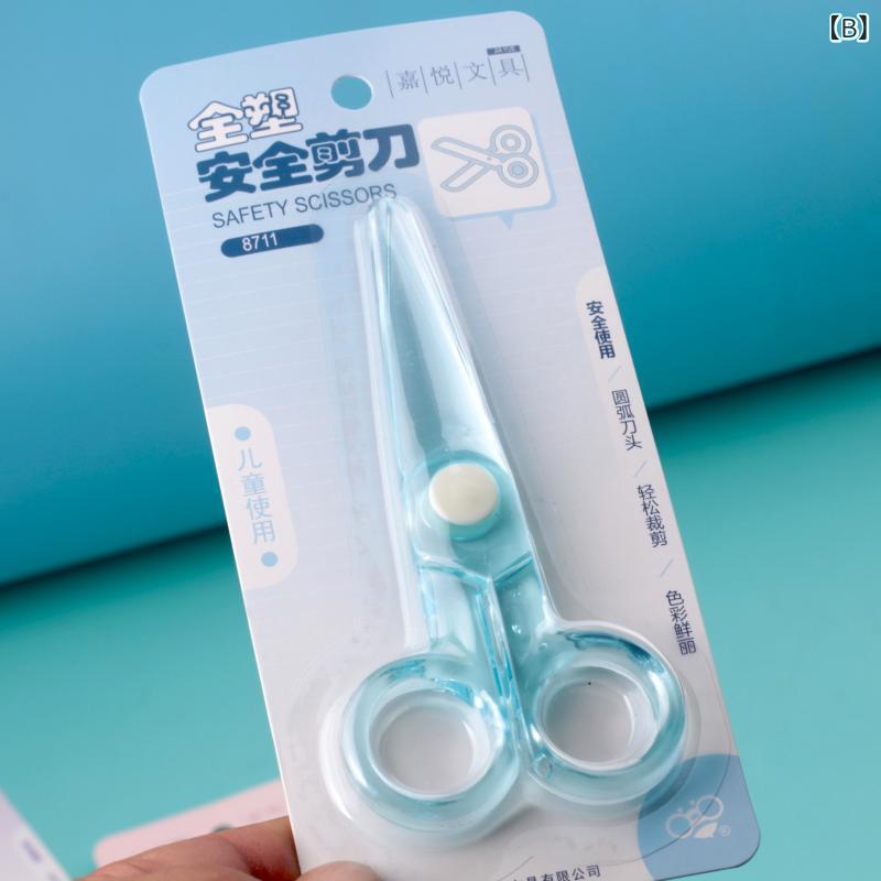 ハサミ キッズ用 子供 幼児 文房具 工作 道具 安全 設計 プラスチック プラスチッ...