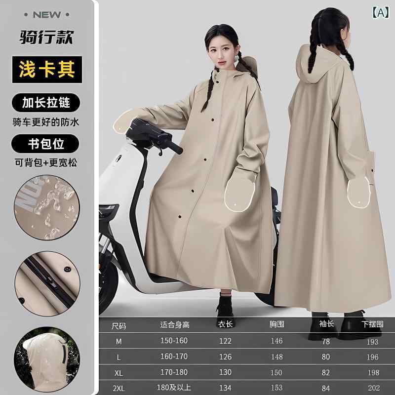 Rain Hat - 電動自転車 レインコート ロング丈 全身防水 大人用 メンズ レディース サイクリング 外着 一人用 雨具 ポンチョ 撥水 軽量 通勤 普段使い