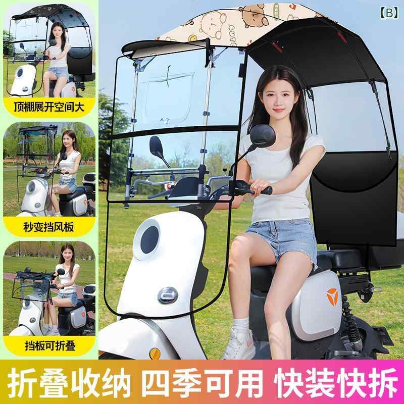 電動バイク用 雨よけシェード 伸縮式 折りたたみ クイックデタッチ 防水 防紫外線 ...