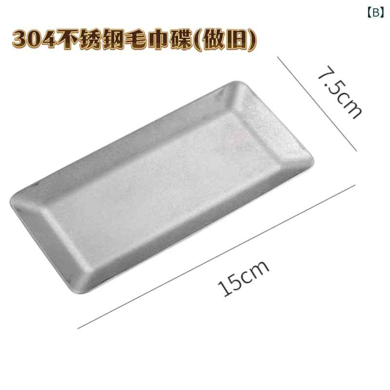 ステンレス レトロ ヴィンテージ タオル皿 果物皿 おつまみ皿 トレイ ウェットティッシュ皿 ホテル風 キッチン用品 ダイニングウェア 耐久性 シンプルデザイン 単色 日常使い 3