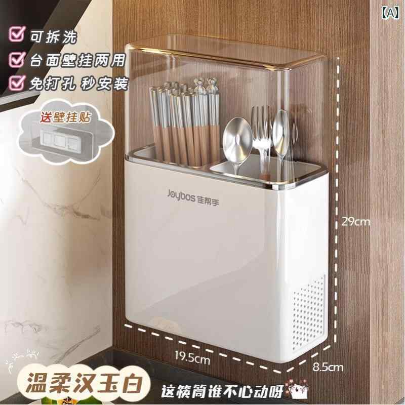 Other - キッチン収納 壁掛け式 箸立て 防塵 水切り機能 スプーン対応 家庭用 ラック かご 筒型 整理整頓 便利グッズ