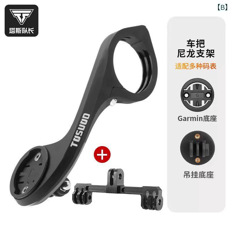 自転車 マウント 拡張器 サイクルコンピューター ホルダー ライト ブラケット アク...
