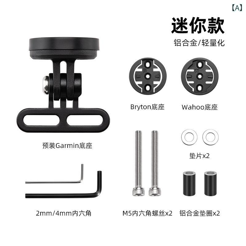 自転車アクセサリー サイクルコンピューター 延長ブラケット ロードバイク マウンテンバイク用 ライトホルダー アクションカメラ マウントベース 多機能ホルダー サイクリングパーツ 汎用ブラケット アウトドアグッズ