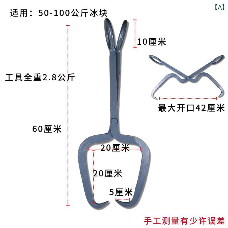 氷用ピンセット 氷挟み具 四角形 製氷工具 冷凍庫専用 氷像製作 冷却機能 業務用 大型 頑丈 ステンレス加工 氷ブロック処理 夏用 業務効率化