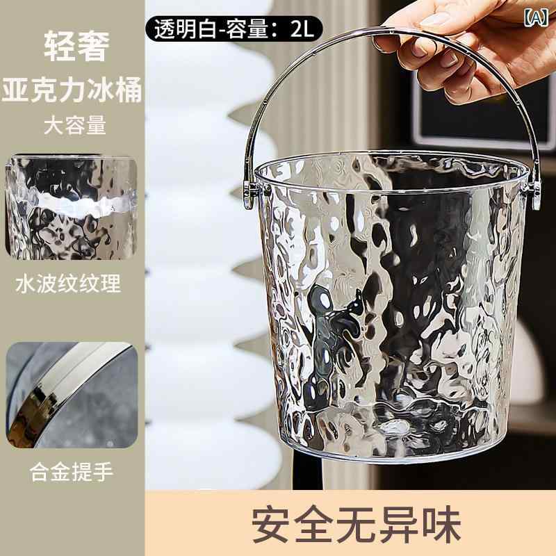 Metallic - アイスバケツ アクリル製 厚手 透明 耐久性 家庭用 商用 バー パーティー KTV シャンパン ビール 赤ワイン 氷入れ ドリンククーラー