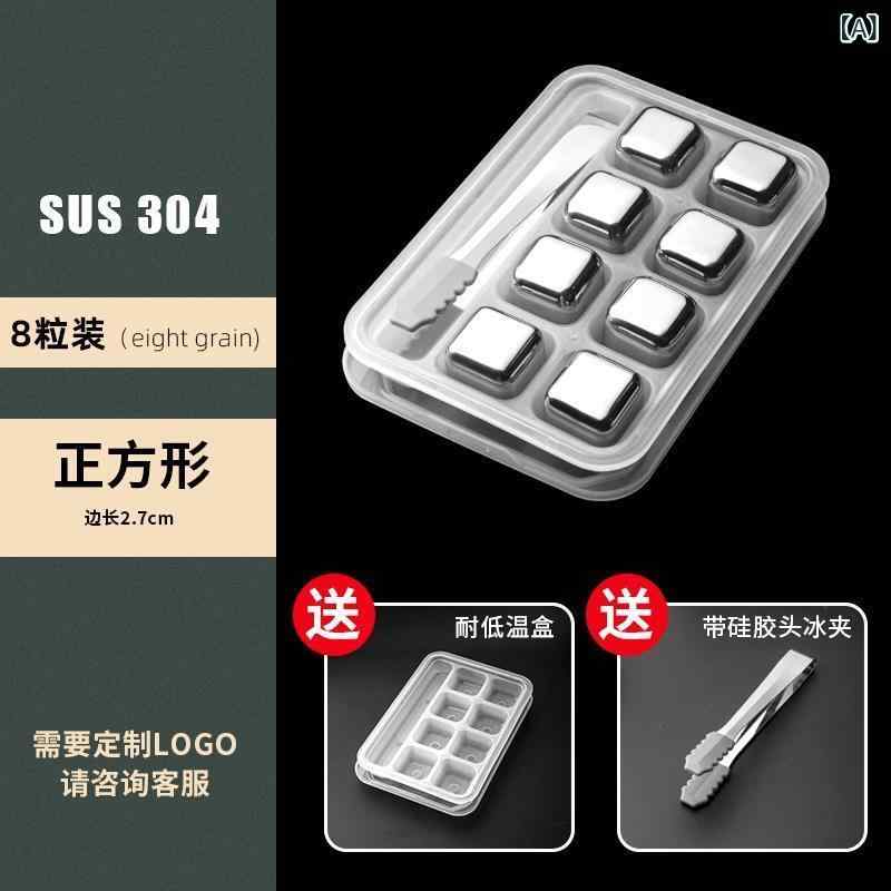 金属 アイスキューブ ステンレス 製 ウィスキー ビール 用 家庭用 食品 級 急速 冷却 ブロック 溶けない 冷感 保持 形状 安定