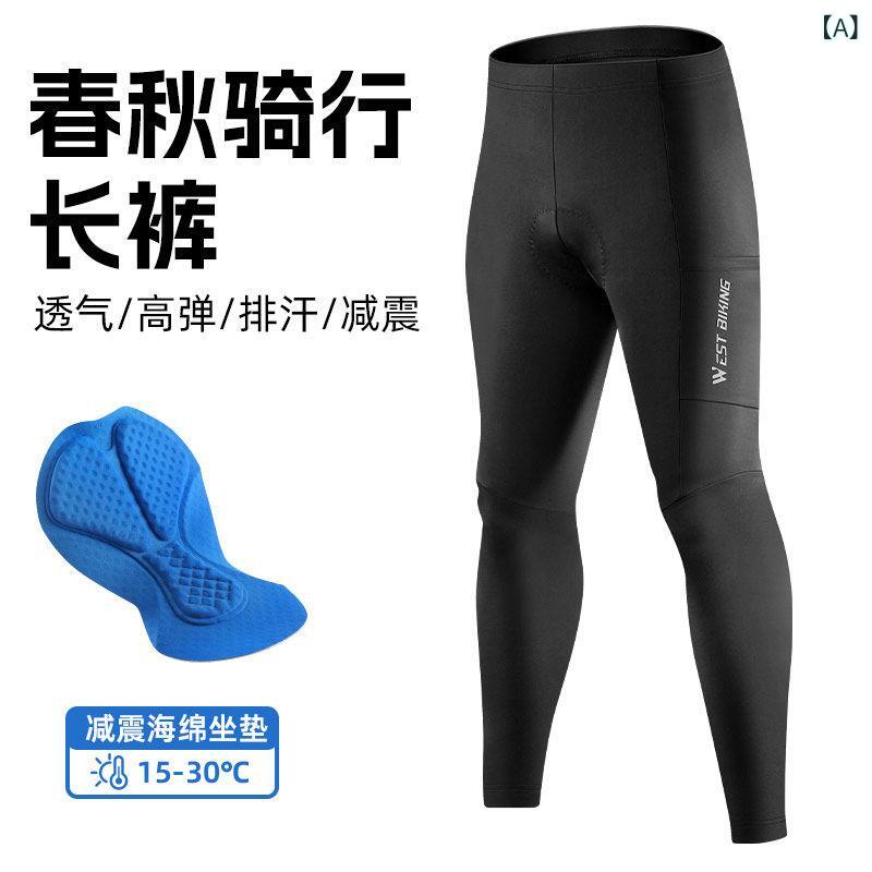 サイクリングパンツ メンズ レディース 自転車用 ロードバイク 長ズボン 通気性 クッション付き マウンテンバイク 春夏 アウトドア スポーツウェア 伸縮素材