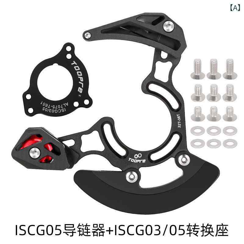 マウンテンバイク チェーンド シングルディスク ガード DH ソフトテール チェーン...