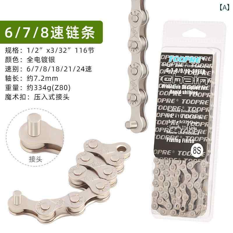 自転車 チェーン 駆動部品 多段変速 対応 シマノ互換 耐久性 メンテナンス アクセ...