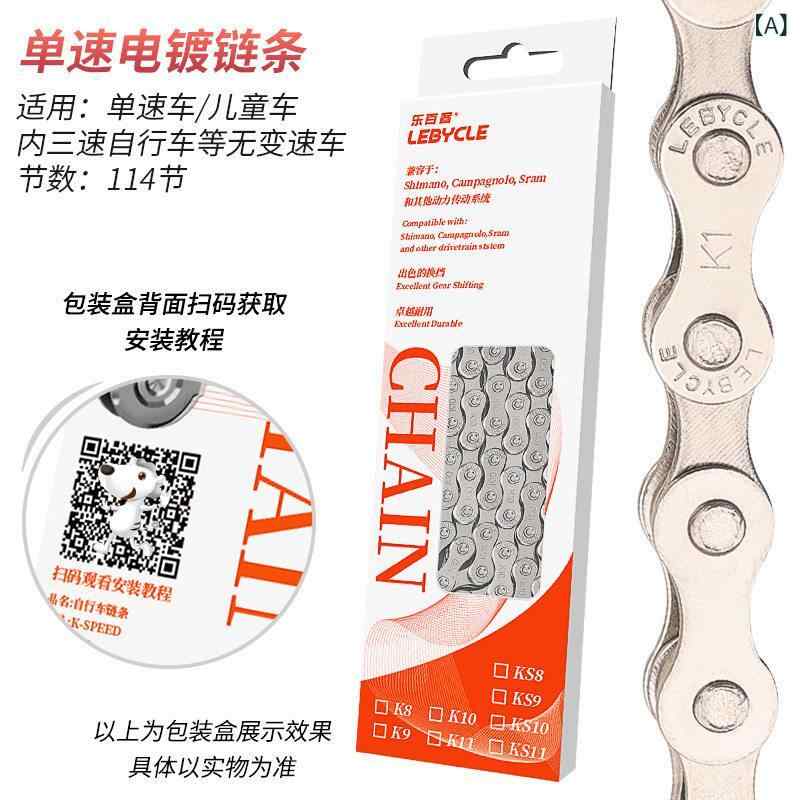 自転車 チェーン 7速 8速 9速 10速 11速 対応 交換用 アクセサリー 耐久性 軽量 メ...