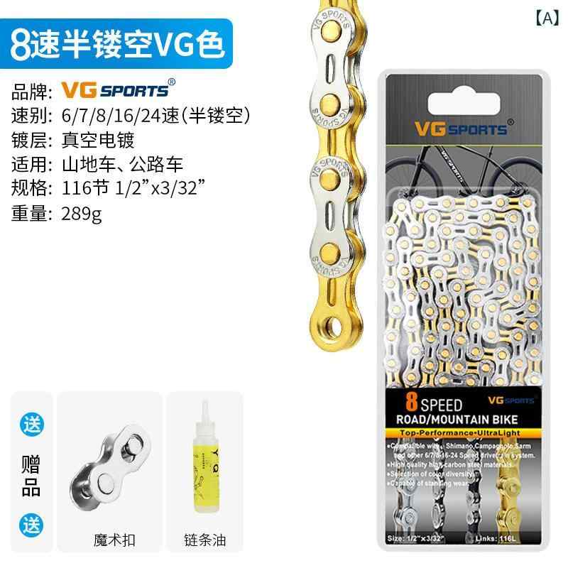 自転車チェーン 8速 9速 10速 11速対応 マウンテンバイク ロードバイク用 金色 銀...