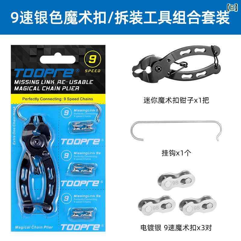 自転車 チェーン クイック リリース クランプ 取り外し ツール セット マウンテン...