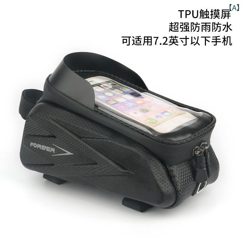 自転車 ライディングバッグ フレームポーチ トップチューブバッグ ハードシェル スマホケース マウンテンバイク ロードバイク サイクリング アクセサリー 耐衝撃 収納 ポケット アウトドア 通勤用