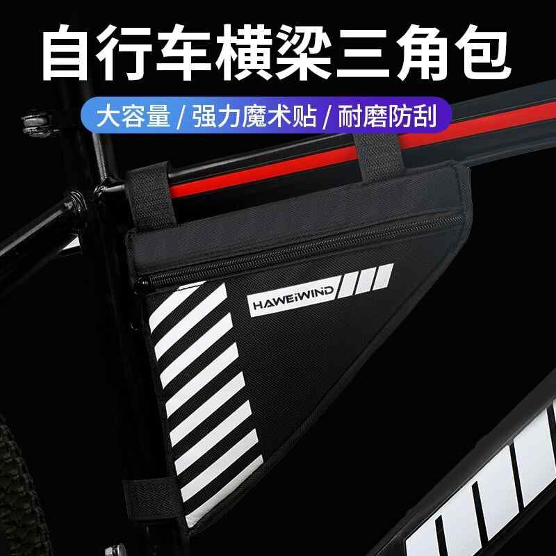 自転車バッグ フレームマウント サイクリング 三角形 ツール収納 ハングタイプ ロードバイク マウンテンバイク アクセサリー 軽量 防水 収納力・種類: 三角包・容量: 1.5L・カラー展開: 深ブラック.ブラックレッド.ブラックブルー.ブラックグレー