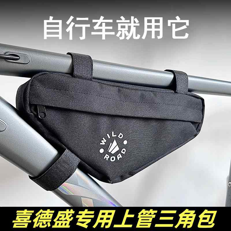 サイクリングバッグ 自転車用 ハンドルバーバッグ フレームバッグ ロードバイク マウンテンバイク スポーツ 収納 アクセサリー 軽量 コンパクト 普段使い・カテゴリ: 自転車三角包・種類: 上管包・カラー展開: 深邃黒.遠山灰.クラシック黒