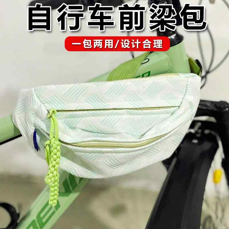 自転車バッグ 前梁 横梁 対応 山地車 ロードバイク サイクリング 収納 置物 装備 ポーチ 多機能 アウトドア ライディング アクセサリー