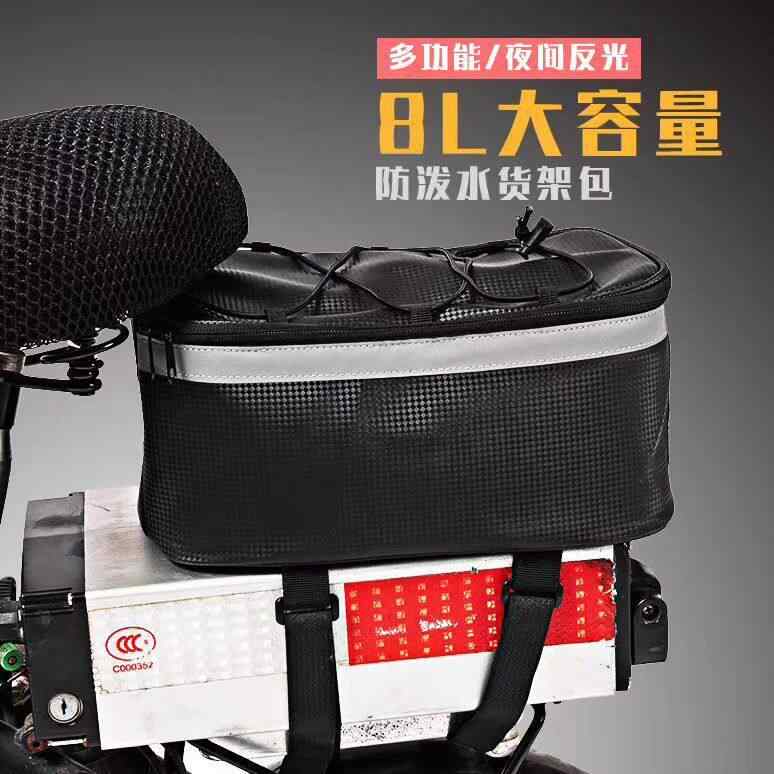 サイクルバッグ 防水 後部取り付け 収納 鞄 自転車 電動アシスト自転車 対応 山地バイク 尾部 ライディング バックパック アウトドア 用途 大容量 軽量 機能