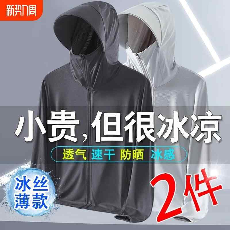 メンズ 防晒服 夏用 接触冷感 薄手 通気性 UVカット アウトドア 釣り 長袖 軽量 吸湿速乾 機能性・主な機能: 速乾.UVカット.防晒・素材: ポリエステル・サイズ展開: M.L.XL.2XL.3XL.4XL.5XL・スタイル: フーディ・フロント: ジッパー・カラー展開: 深灰.浅灰.黒.紺.白・重量: 100g・袖丈: 長袖・厚み: 薄手・着丈: 標準・版型: 標準・対象: メンズ