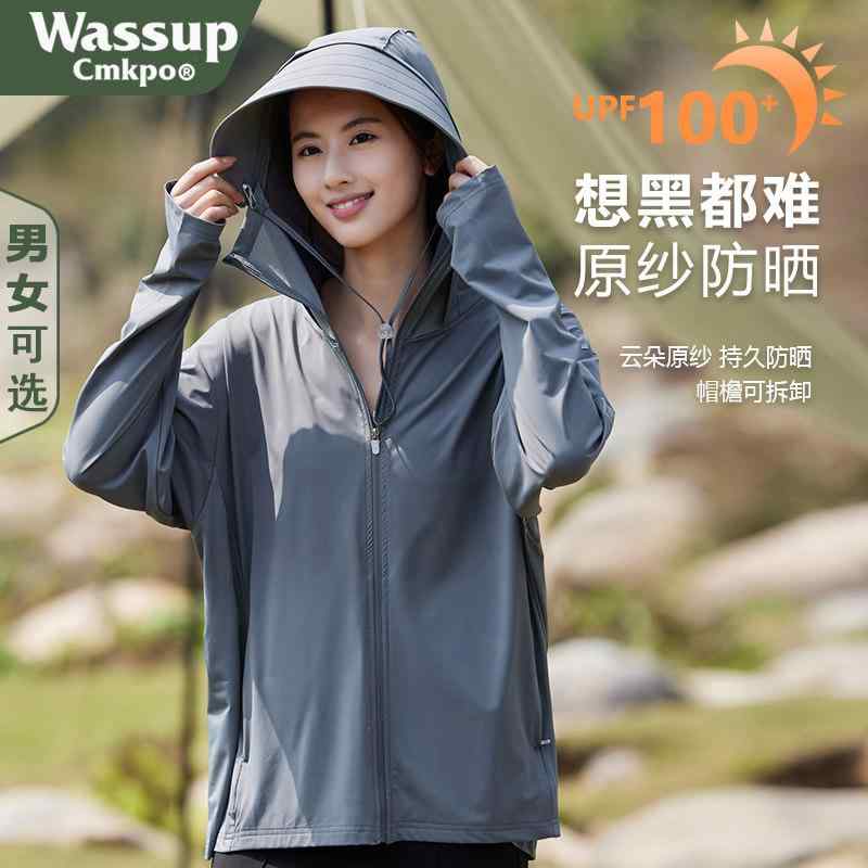 日焼け防止服 メンズ レディース 接触冷感 UVカット 軽量 薄手 通気性 サイクリング アウトドア 夏用・スタイル: 汎用・版型: ゆったり・要素: ジッパー.ポケット・袖型: 通常・主な素材: ナイロン90%.スパンデックス10%・セット: 単品・厚み: 薄手・袖丈: 長袖・首元: フード付き・着丈: 通常・開閉: ジッパー・サイズ展開: S.M.L.XL.2XL.3XL.4XL・カラー展開: ダークグレー.ブラック.ライトピンク.ライトグレー.ライトブルー.ライトグリーン.ライトパープル.ベージュ