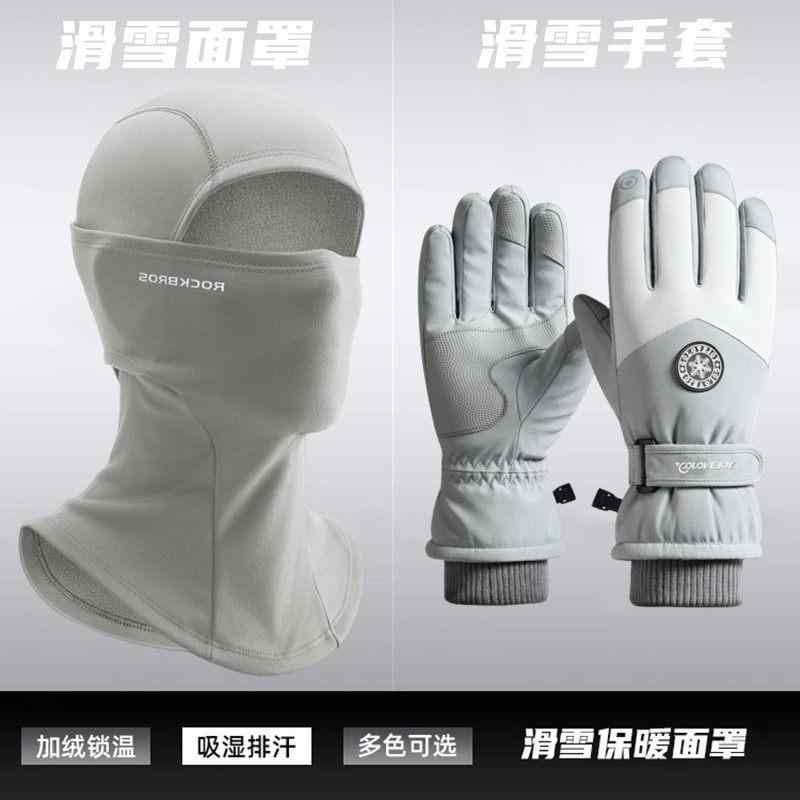 スキー フェイスマスク 顔保護具 保暖 ヘッドカバー 防風 マスク 防寒 セット 冬用 アウトドア 軽量 伸縮性・対象性別: 男女共通・カラー展開: ブラック.グレー.ピンク.グリーン.オレンジ.ブルー.ホワイト.パープル.イエロー.ブラウン