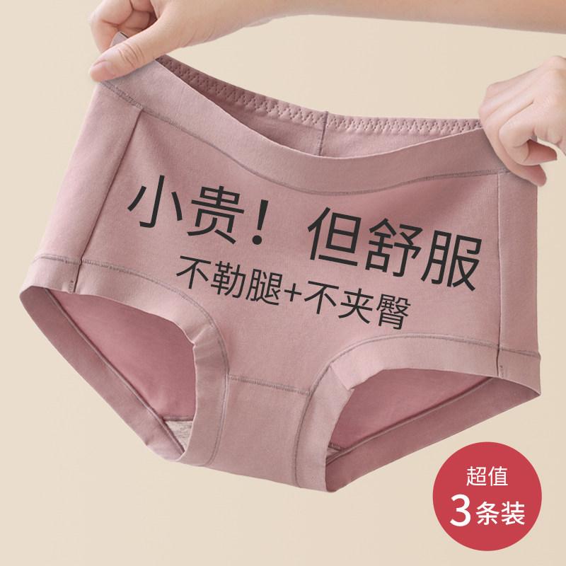 レディース 秋冬用 三角パンティー 綿 中腰 透気性 全綿クロッチ ノークラッジ ノーロールエッジ 快適フィット 吸湿速乾 コットン素材 下着 インナー 女性用 日常使い