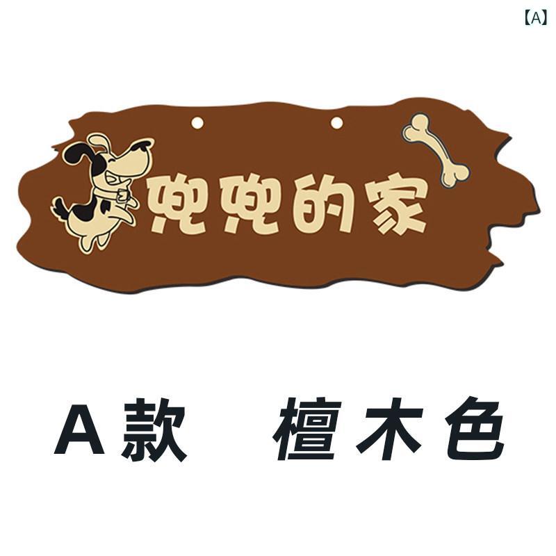 犬 服 おもしろ 犬 用品 猫 ペット 小屋 装飾品 木製 吊り下げ 看板 かわいい ドア プレート