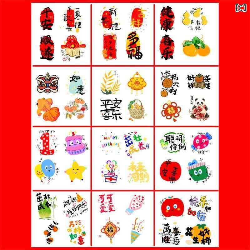 ベビー タトゥーシール 手描き 祝福語 ステッカー 新中式 卵柄 水転写 赤ちゃん用 ...